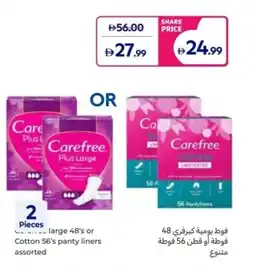Carrefour Clarge 48's or Cotton 56's panty liners assorted offer