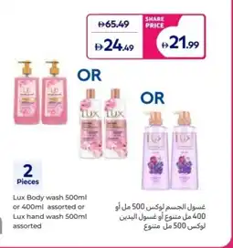 Carrefour Lux hand wash assorted offer