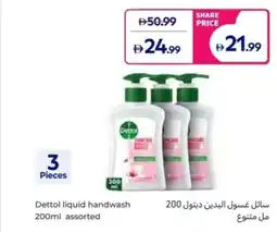 Carrefour Dettol liquid handwash assorted offer