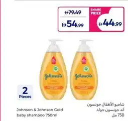 Carrefour Johnson & Johnson Gold baby shampoo offer