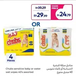 Carrefour Chubs sensitive baby or water wet wipes 40's assorted offer