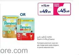 Carrefour Pampers premium care sin- gle mega pack baby diapers or pants assorted size offer