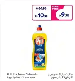 Carrefour Pril Ultra Power Dishwash- ing Liquid assorted offer