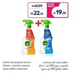 Carrefour Dettol all purpose lemon +kitchen cleaner spray assorted offer