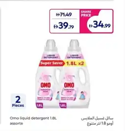 Carrefour Omo liquid detergent assorte offer