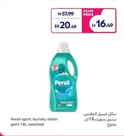 Carrefour Persil sport laundry deter- gent assorted offer