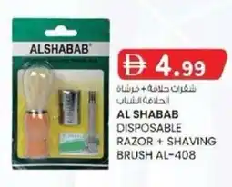 KM Trading Al shabab disposable razor + shaving brush AL-408 offer