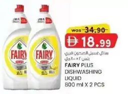 KM Trading Fairy plus dishwashing liquid offer