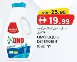KM Trading Omo liquid detergent offer