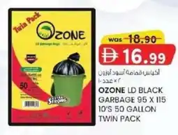 KM Trading Ozone LD black garbage twin pack offer