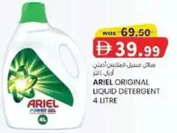 KM Trading Ariel original liquid detergent offer
