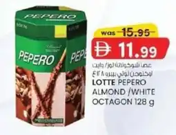 KM Trading Lotte pepero almond white octagon offer