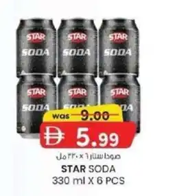 KM Trading Star soda offer