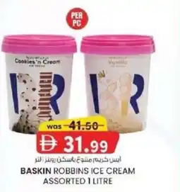 KM Trading Baskin robbins ice cream offer