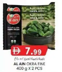 KM Trading Al ain okra fine offer