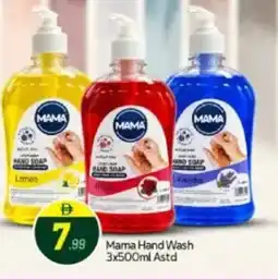 Bigmart Mama Hand Wash offer