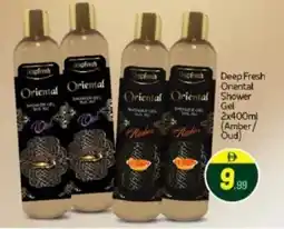 Bigmart Deep fresh oriental shower gel offer