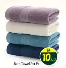 Bigmart Bath Towel offer