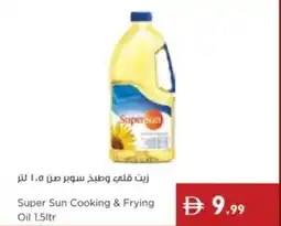 Istanbul Supermarket Super Sun Cooking & Frying Oil offer