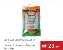 Istanbul Supermarket Jannat-E Hindustan Basmati Rice offer