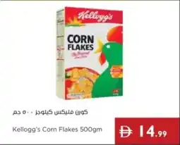 Istanbul Supermarket Kellogg's Corn Flakes offer
