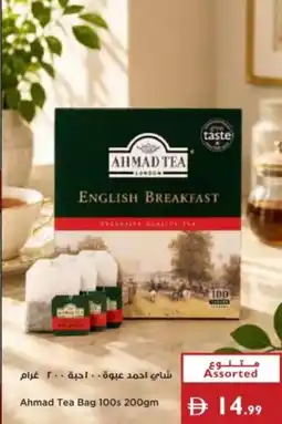 Istanbul Supermarket Ahmad Tea Bag offer