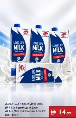 Istanbul Supermarket Al Ain Milk Full Cream Low Fat UHT offer