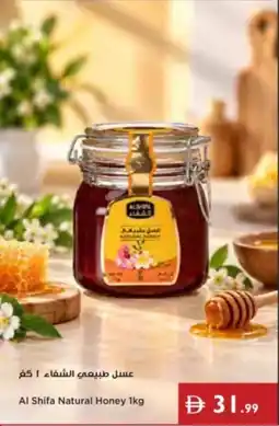 Istanbul Supermarket Al Shifa Natural Honey offer
