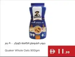Istanbul Supermarket Quaker Whole Oats offer