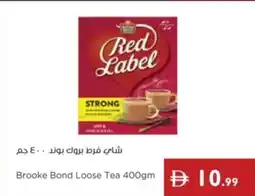 Istanbul Supermarket Brooke Bond Loose Tea offer