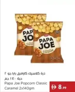 Istanbul Supermarket Papa joe popcorn classic caramel offer