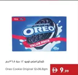 Istanbul Supermarket Oreo Cookie Original offer