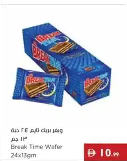 Istanbul Supermarket Break Time Wafer offer