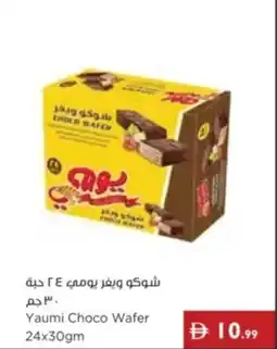 Istanbul Supermarket Yaumi Choco Wafer offer