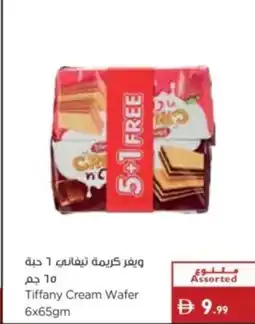 Istanbul Supermarket Tiffany Cream Wafer offer