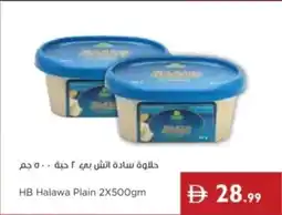 Istanbul Supermarket HB Halawa Plain offer