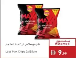 Istanbul Supermarket Lays Max Chips offer