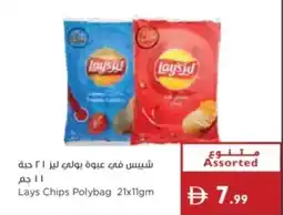 Istanbul Supermarket Lays chips polybag offer