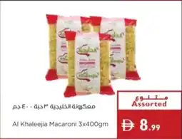 Istanbul Supermarket Al Khaleejia Macaroni offer