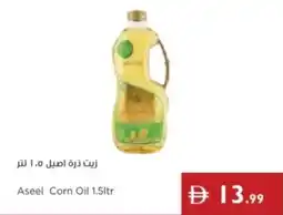 Istanbul Supermarket Aseel Corn Oil offer