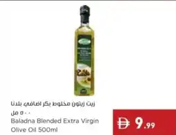 Istanbul Supermarket Baladna Blended Extra Virgin Olive Oil offer