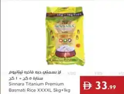 Istanbul Supermarket Sinnara Titanium Premium Basmati Rice XXXXL offer