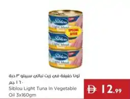 Istanbul Supermarket Siblou Light Tuna In Vegetable Oil offer