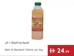 Istanbul Supermarket Bait Al Barakah Tahina Jar offer