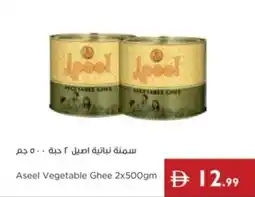 Istanbul Supermarket Aseel Vegetable Ghee offer