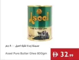 Istanbul Supermarket Aseel Pure Butter Ghee offer
