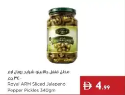 Istanbul Supermarket Royal ARM Sliced Jalapeno Pepper Pickles offer