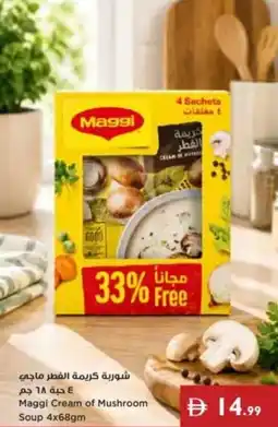 Istanbul Supermarket Maggi Cream of Mushroom Soup offer