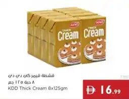 Istanbul Supermarket KDD Thick Cream offer