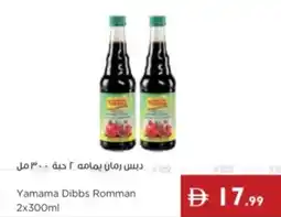 Istanbul Supermarket Yamama Dibbs Romman offer